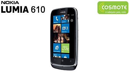 Ο νικητής του νέου Nokia Lumia 610!