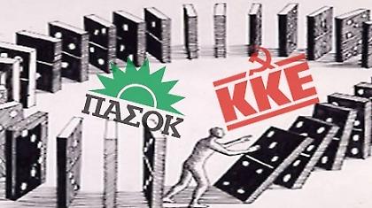 ΠΑΣΟΚ και ΚΚΕ κάνουν ό,τι μπορούν για να απαξιωθούν