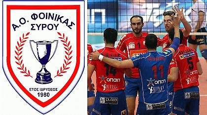 Από νωρίς «στα βαθιά» ο Φοίνικας!