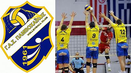 Καλή κλήρωση για Παμβοχαϊκό