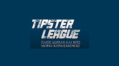 To tipsterleague.gr στο EURO2012