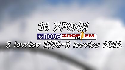 16 χρόνια NovaΣΠΟΡ FM 94.6