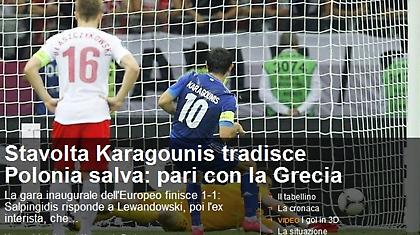 Τα ξένα ΜΜΕ για το Πολωνία-Ελλάδα