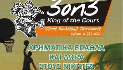 Πλησιάζει το «3 on 3» στο Περιστέρι