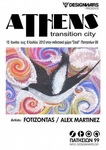 Athens Transition City, στο Stoa Exhibition Center του Πολυχώρου Στοά