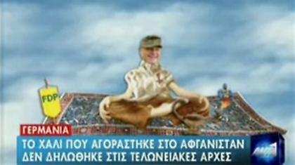 Γερμανός υπουργός με κλίση στη… φοροδιαφυγή