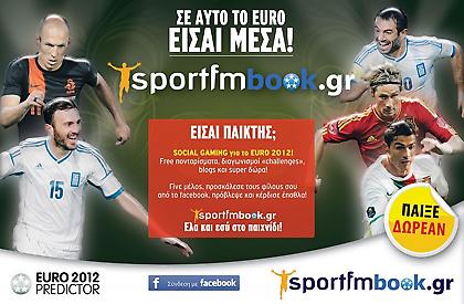 Euro2012 predictor: Μπες τώρα στο παιχνίδι εντελώς δωρεάν και κέρδισε!
