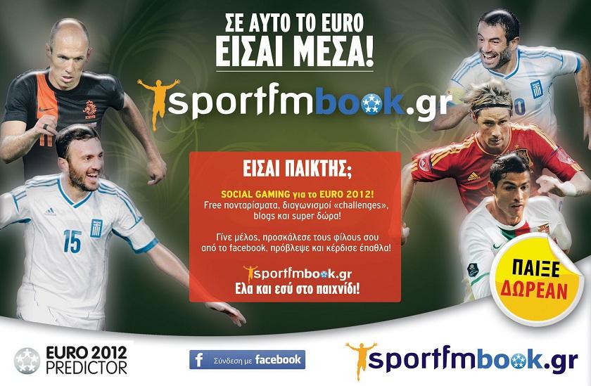 Euro2012 predictor: Μπες τώρα στο παιχνίδι εντελώς δωρεάν και κέρδισε!