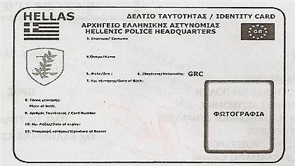 «Αποκαλυπτήρια» για τη νέα ταυτότητα