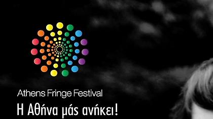 Athens Fringe Festival 2012: