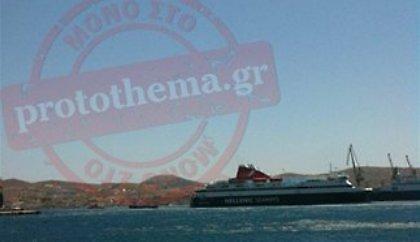 Περιπέτεια για 1.183 επιβάτες του «Νήσος Χίος»