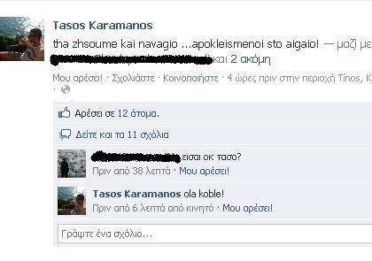 Καραμάνος… ο ναυαγός!