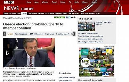 «Νίκησε η Νέα Δημοκρατία»