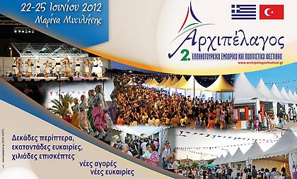 Έλληνες και Τούρκοι «μαζεύονται» στη Μυτιλήνη