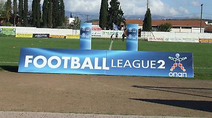 Απαγόρευση μετακινήσεων στα πλέι οφ της Γ’ Εθνικής