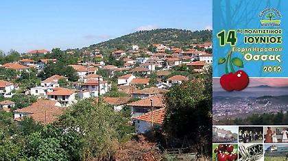 Μια γιορτή «γεμάτη»… κεράσια!