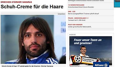 Οι Γερμανοί ασχολούνται με τρίχες!