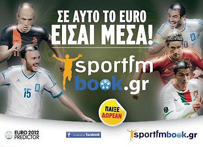 Sportfmbook.gr: Σε αυτό το EURO ΕΙΣΑΙ ΜΕΣΑ!