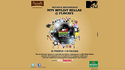 Καλοκαίρι στα Flocafe με ξεχωριστές προσφορές και εκπλήξεις!