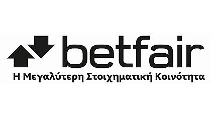Euro 2012: Στάση «Κέντρο Προσφορών» Betfair