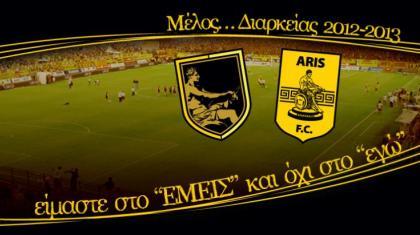 Άρης και δεν είναι… καλά!