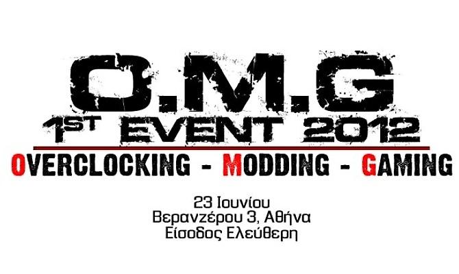 Ειδικό event για το χώρο του PC modding