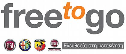 FreeToGo από τον όμιλο Fiat