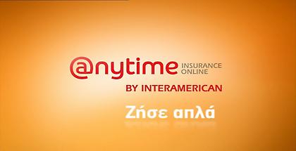Jumbo προσφορά με κάθε νέα οnline ασφάλιση Anytime Online