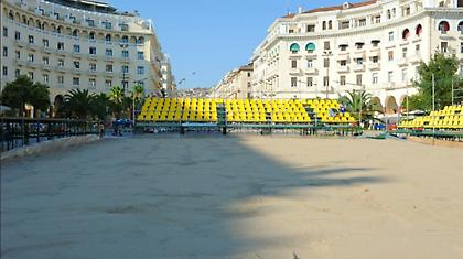 Η παραλία... Αριστοτέλους αρχίζει να θυμίζει μπιτς βόλεϊ