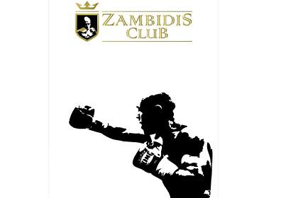 Κόβει… κορδέλα το δεύτερο Zambidis Club