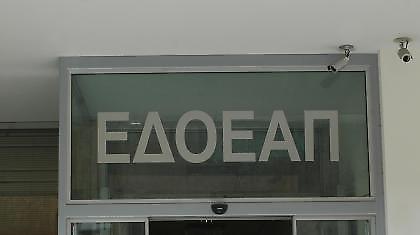 Εκλογές τον Σεπτέμβριο στον ΕΔΟΕΑΠ!-Η ανακοίνωση...