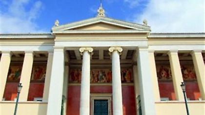 Πέντε ελληνικά Πανεπιστήμια στα κορυφαία 200 του κόσμου