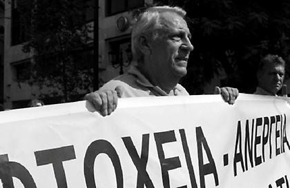 ΓΣΕΕ: «40 χρόνια πίσω»