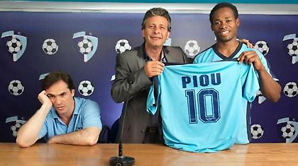 Ευτυχώς, δεν θα έρχεται ο Πίου!