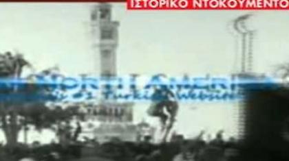 Ντοκουμέντο: Η είσοδος του Κεμάλ στη Σμύρνη