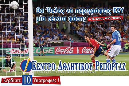 Δέκα Υποτροφίες στο ΚΑΡ