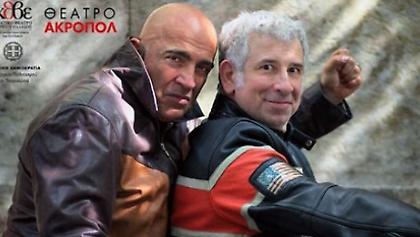 Ζήτω ο αντιεξουσιασμός!