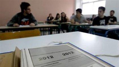 Και νέα απάτη αποκαλύφθηκε στις Πανελλήνιες