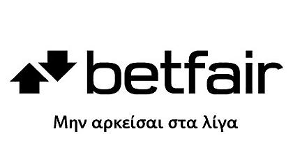 Η νέα εφαρμογή της Betfair για Android έφτασε!