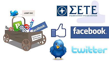 Ο ΣΕΤΕ «ξέρει» να προβάλει την Ελλάδα!
