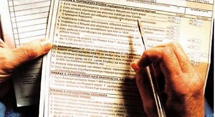 Περιουσιολόγιο για όλους από το 2013