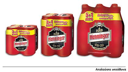 Ηenninger, ασύγκριτη γεύση σε ασύγκριτη τιμή!
