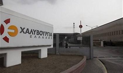 Άνοιξε με εισαγγελική παρέμβαση η Χαλυβουργία