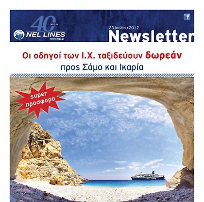 Nel: δωρεάν ο οδηγός ΙΧ για Σάμο και Ικαρία