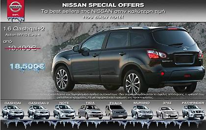 Καλοκαιρινές προσφορές Nissan μέσω... Facebook