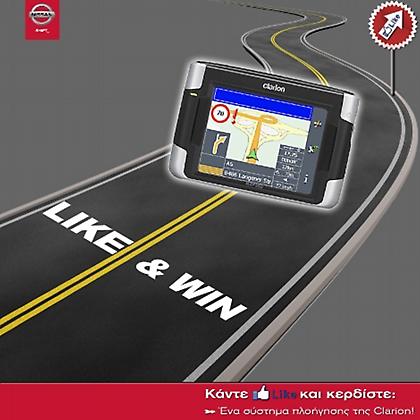 Like & Win με τη Nissan και έπαθλο έναν πλοηγό Clarion