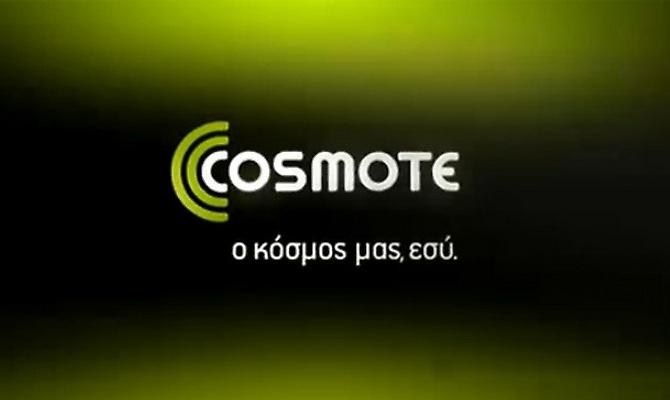 Η Cosmote ανεβάζει ταχύτητα στο δίκτυό της