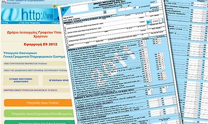 Μέχρι και την Τρίτη θα δέχεται δηλώσεις το Taxisnet