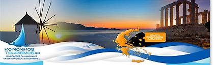 Κοινωνικός τουρισμός και το 2013 - νέα πρόταση ΞΕΕ