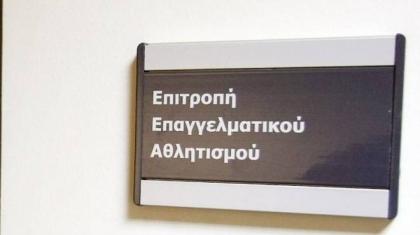 Πιστοποιητικό σε Ολυμπιακό, ΠΑΣ